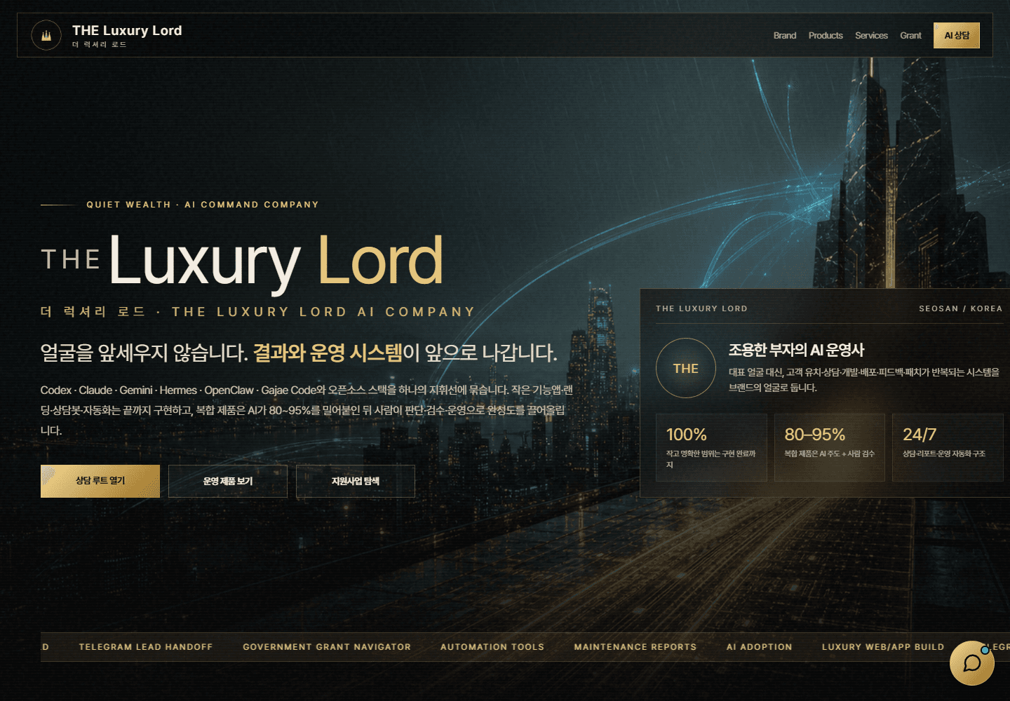 AI 실행사 웹사이트 데스크톱 첫 화면