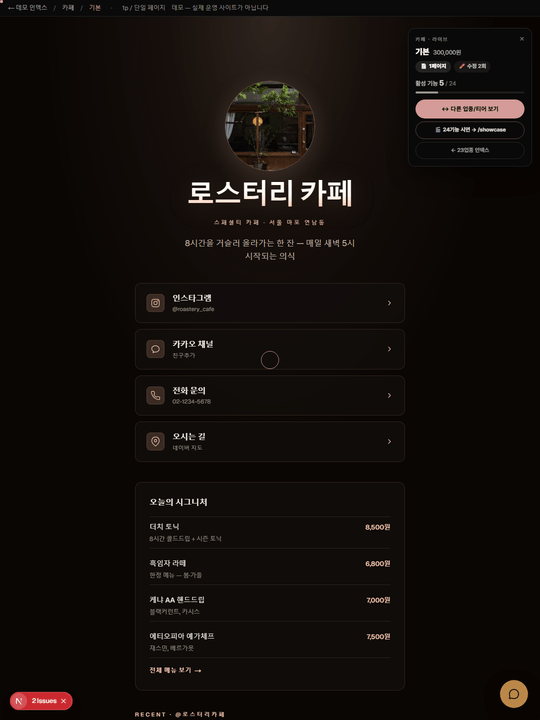 블루문 커피 미리보기