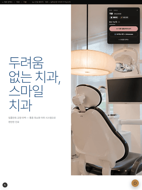 맑음치과의원 미리보기